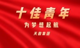 孙金磊——BG大游集团集团十佳青年